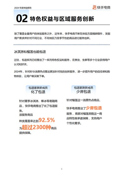 dy评论下单业务,快手点赞评论网址是什么-快手24小时下单平台最低价-抖音买热度0.01小白龙马山肥大地房最新优惠活动