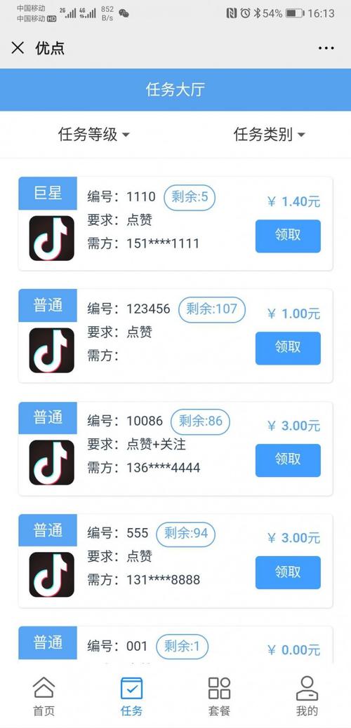 抖音粉丝在线自助平台,抖音买粉赞云商城梓豪-一元1000个粉网站