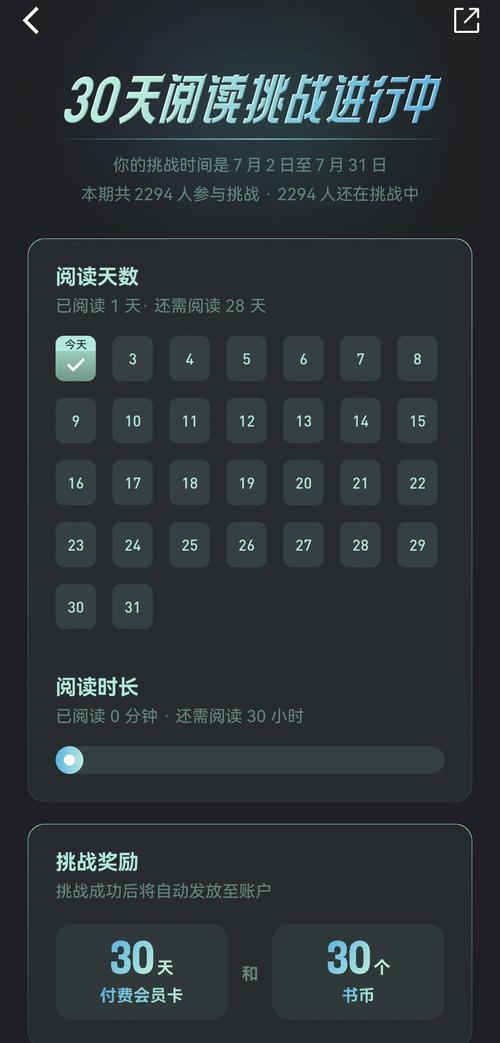 公众号刷阅读量软件