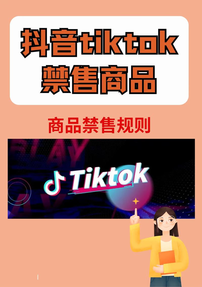 tiktok刷粉丝