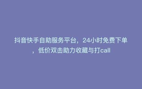 云商城抖音免费赞网站,快手点赞在线自助平台-机领商城自助下单