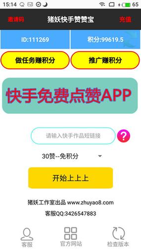 ks业务在线下单,抖音评论点赞自助软件免费-快手0.5元1000个赞是真的吗-快手涨流量技巧